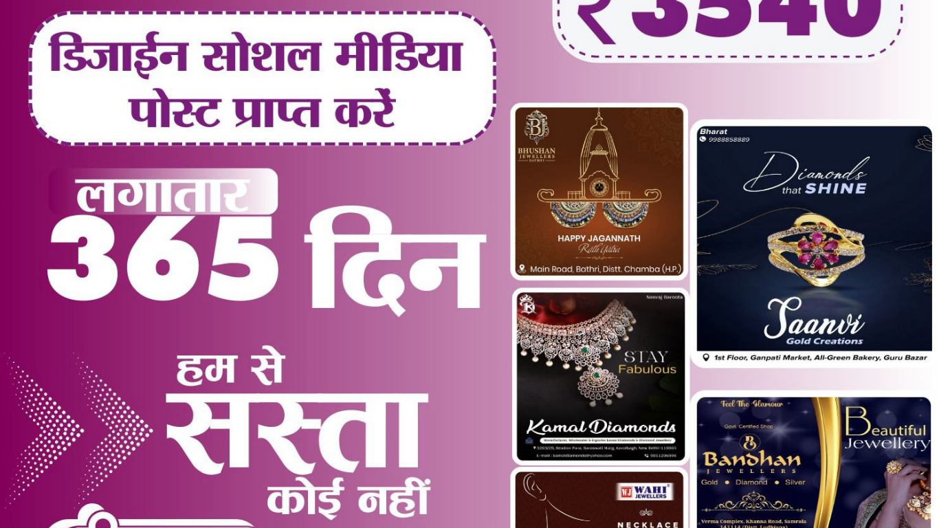 Daily metal rate creative package for jewellers with gold, silver and diamond rate posts by Real Victory Groups